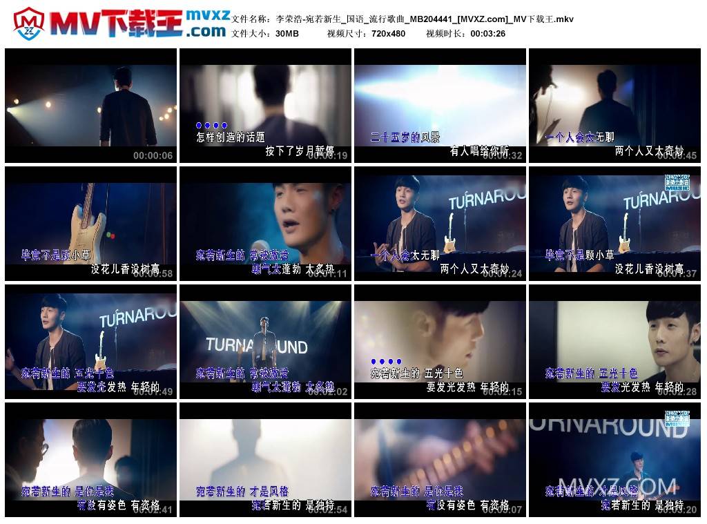 李荣浩-宛若新生_国语_流行歌曲_MB204441